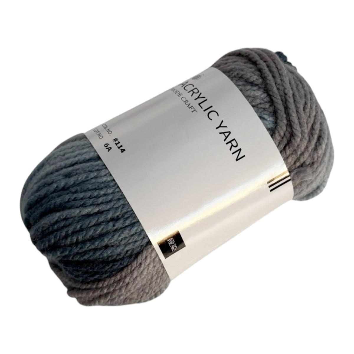 【在庫限り】アクリル毛糸 アクリル100%段染 55m 30g 114 358627