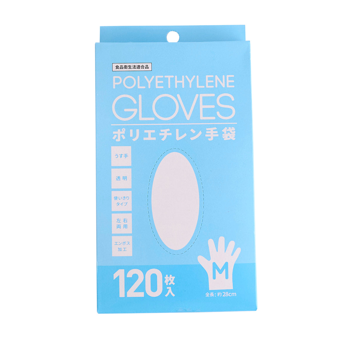 ポリエチレン手袋 掃除用手袋 使い捨て手袋 120枚入 M 358680