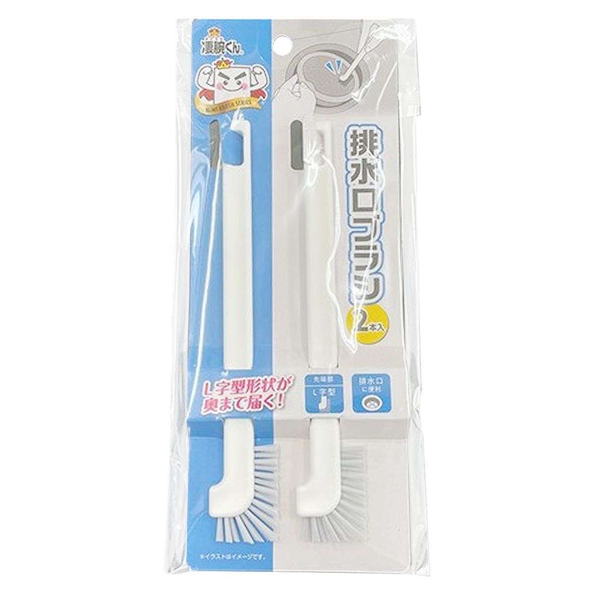 凄腕くん 排水口ブラシ2本入 358693