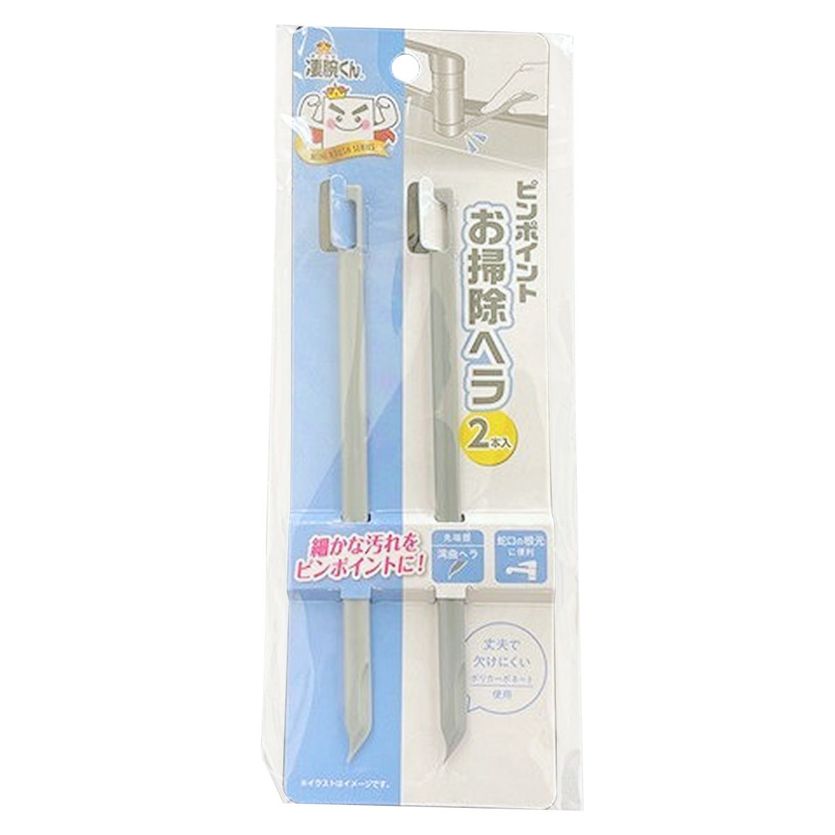 凄腕くん ピンポイントお掃除ヘラ2本入 358694