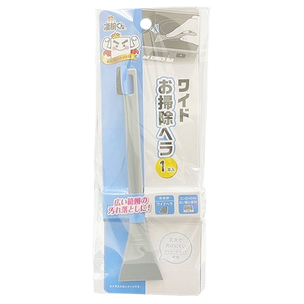 凄腕くん ワイドお掃除ヘラ 358695