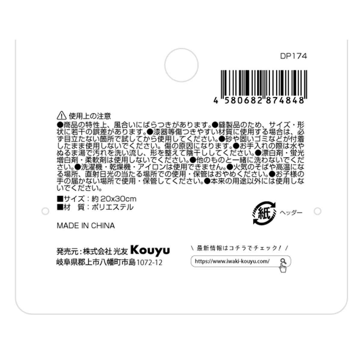 クロス 布巾 マイクロファイバーダスター3P 358696