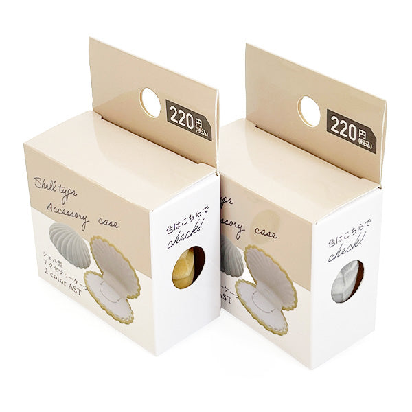 アクセサリーケース シェル型 2色(イエロー・ホワイト)6x5.5x3cm 358710