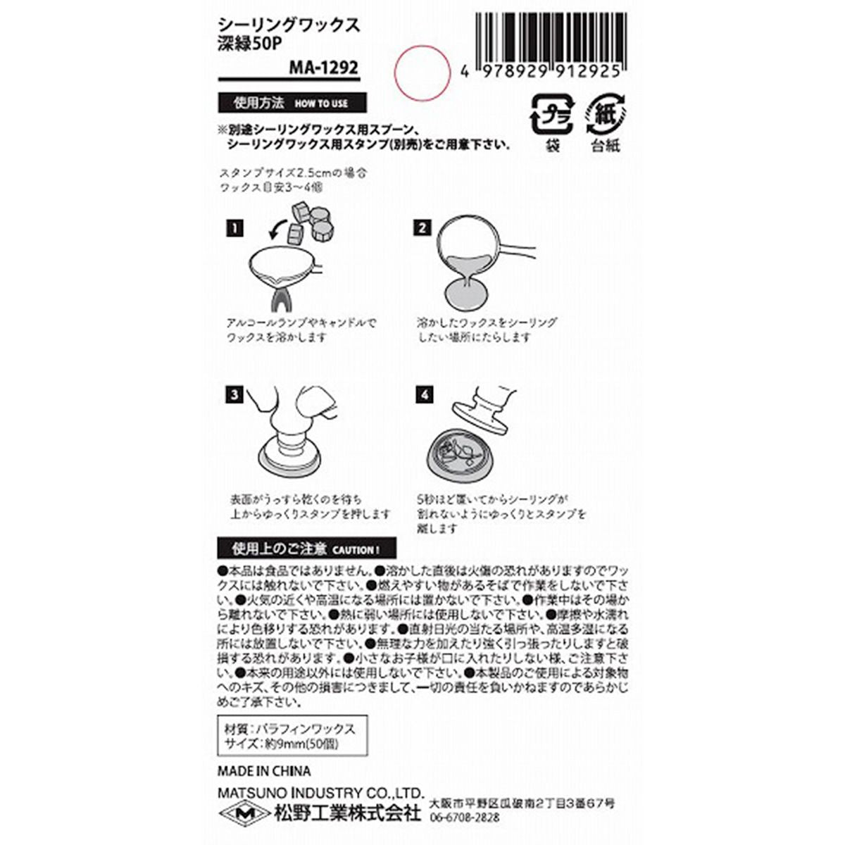 シーリングワックス シーリングスタンプ 深緑 50P 358744