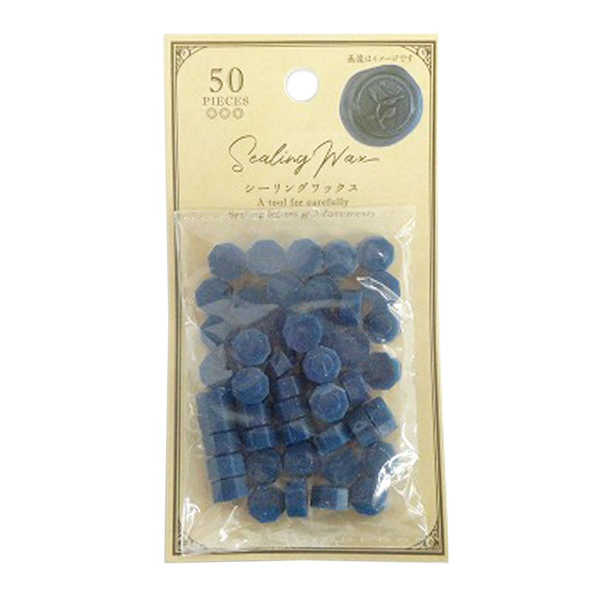 シーリングワックス シーリングスタンプ 藍色 50P 358745