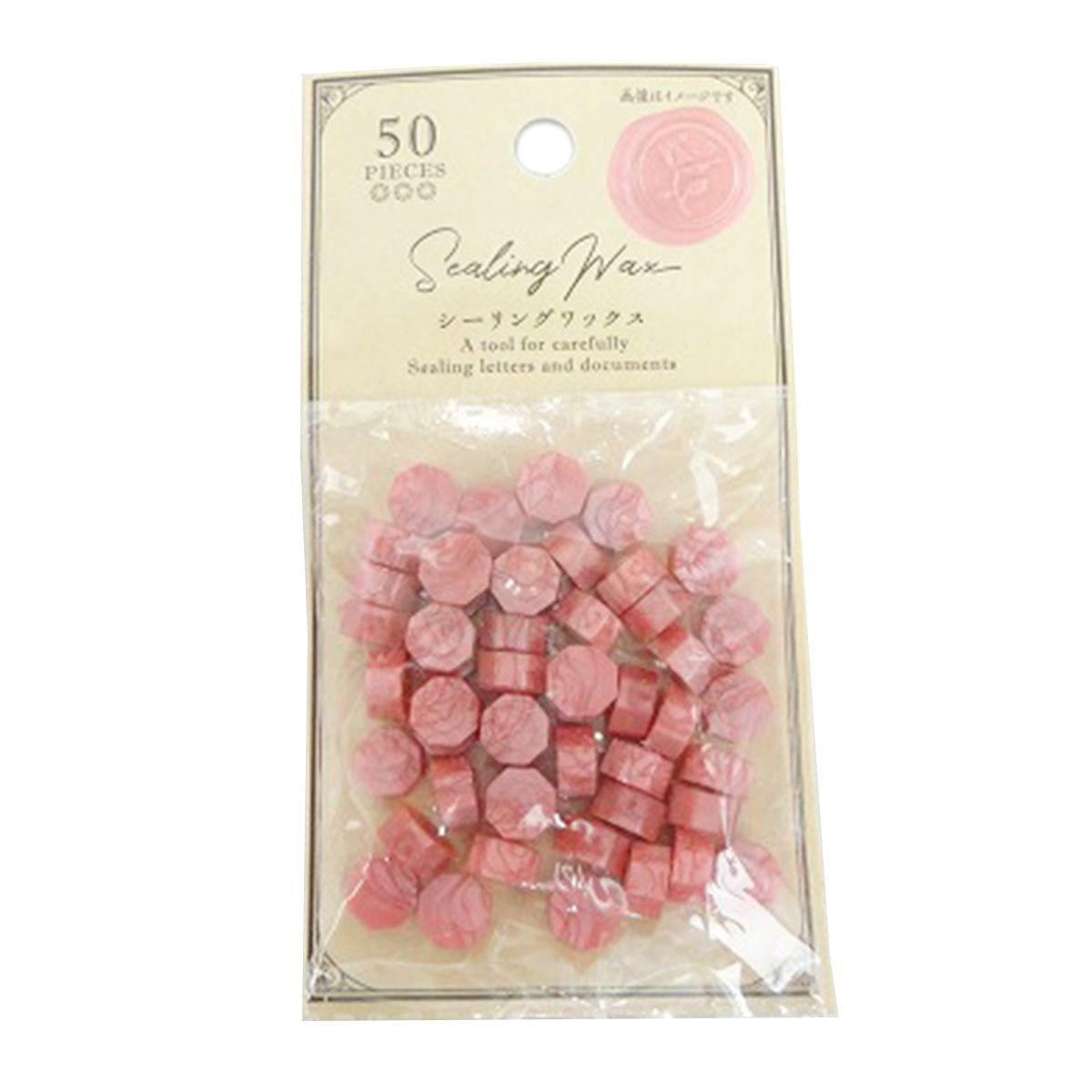 シーリングワックス くすみピンク 50P 358747