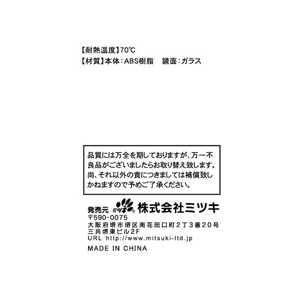 ヘアコーム 櫛 折込コーム&ミラー シンプル 358767