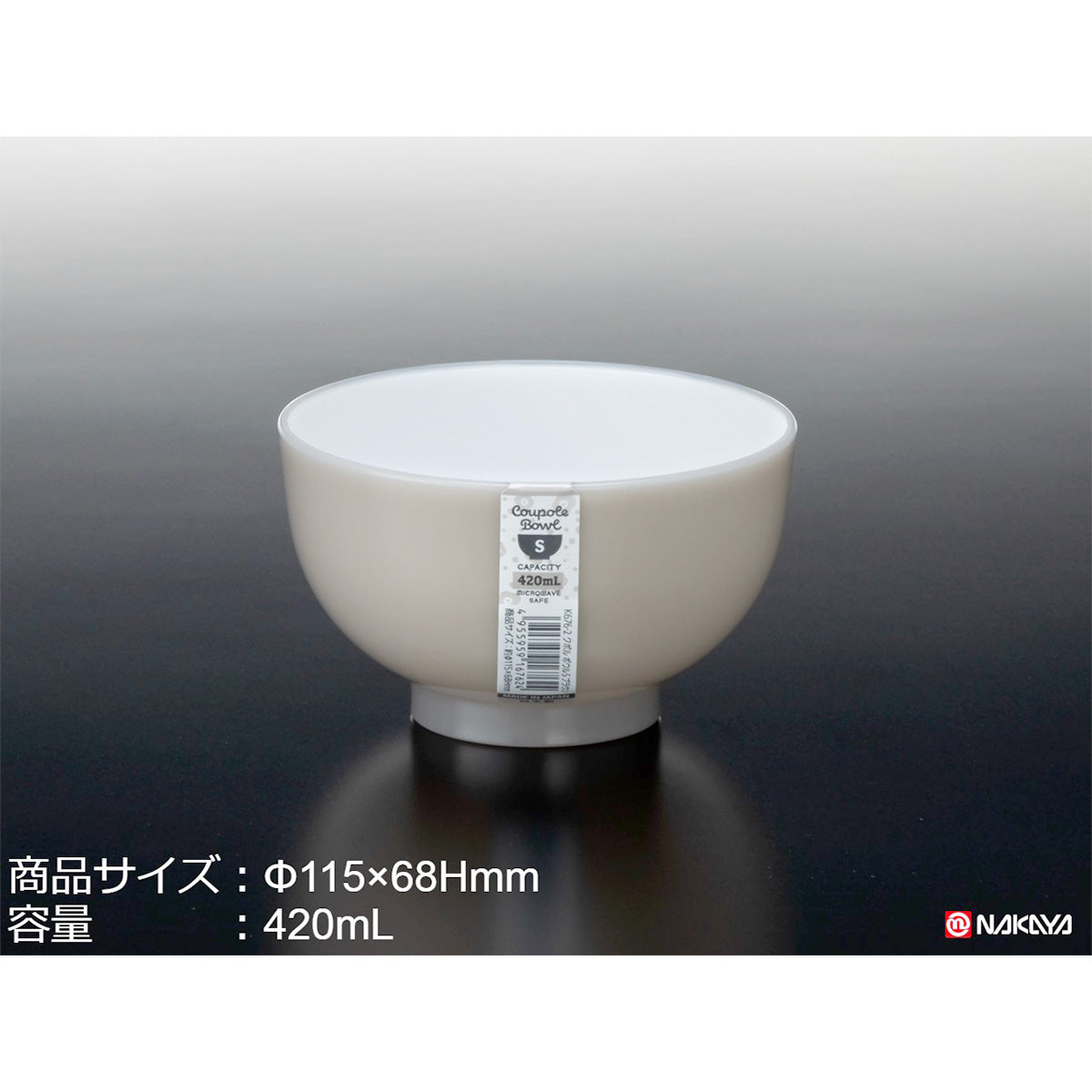 深鉢 小鉢 クポルボウルS 420ml ブラウン 358901