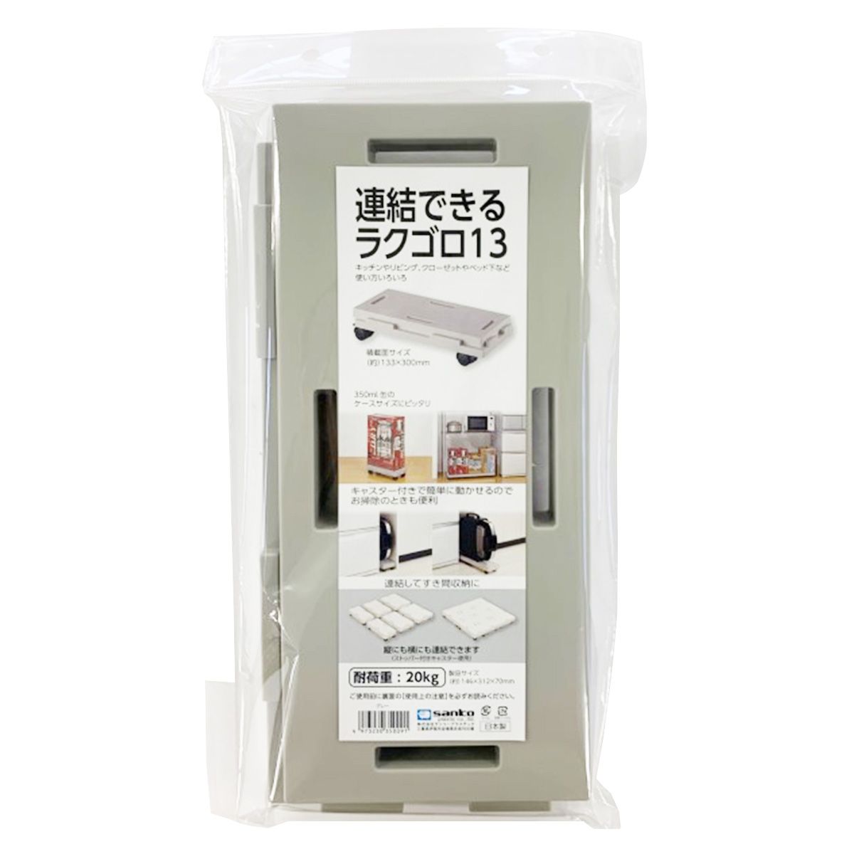 台車 キャスター付き平台車 連結できるラクゴロ 13 グレー 359076