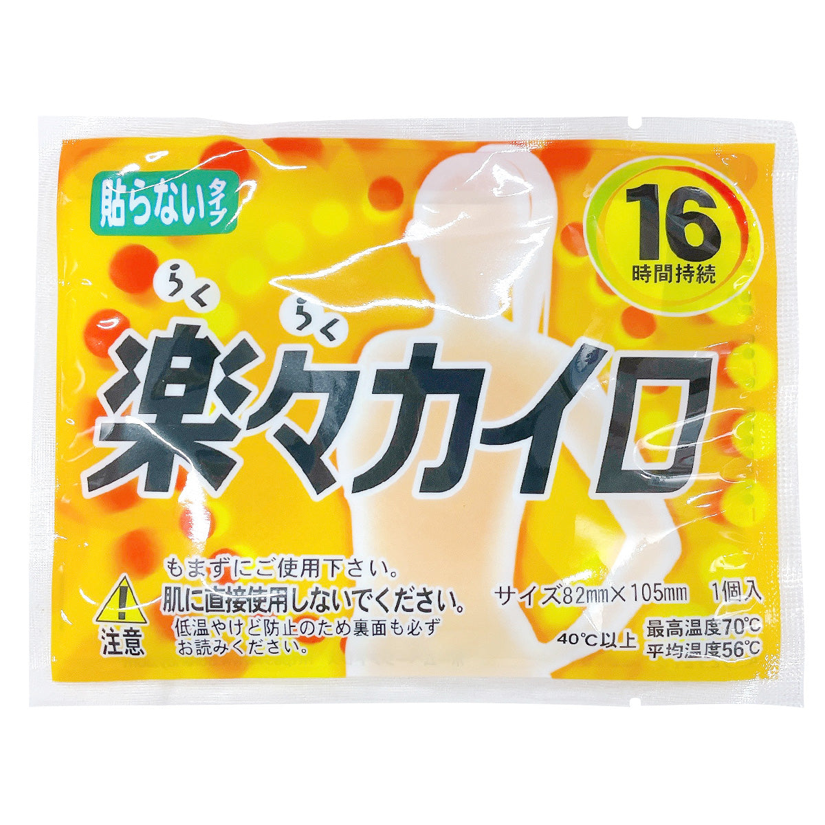 【OUTLET】楽々カイロ 貼らないレギュラー 6枚入 359121