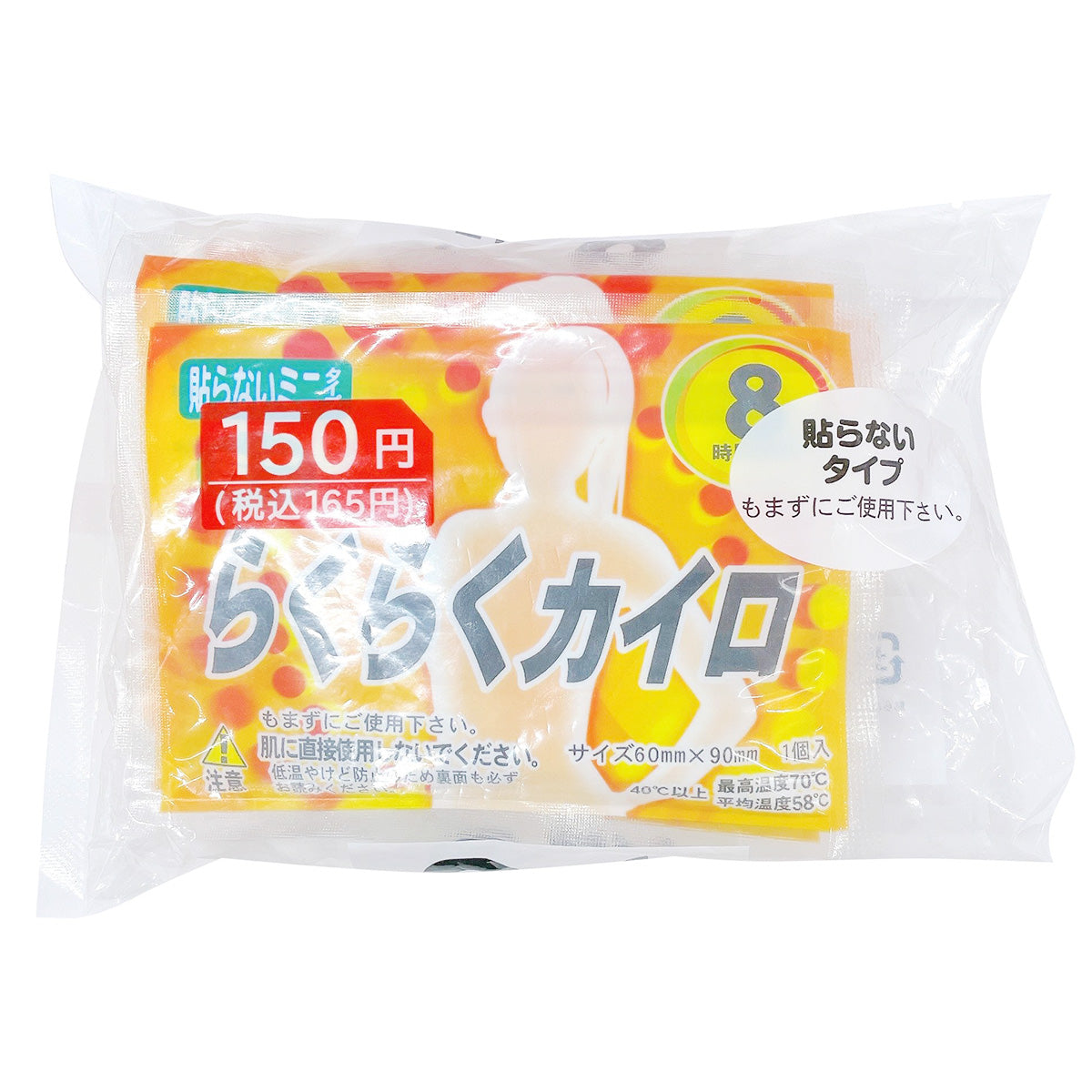 【OUTLET】楽々カイロ 貼らないレギュラー 6枚入 359121