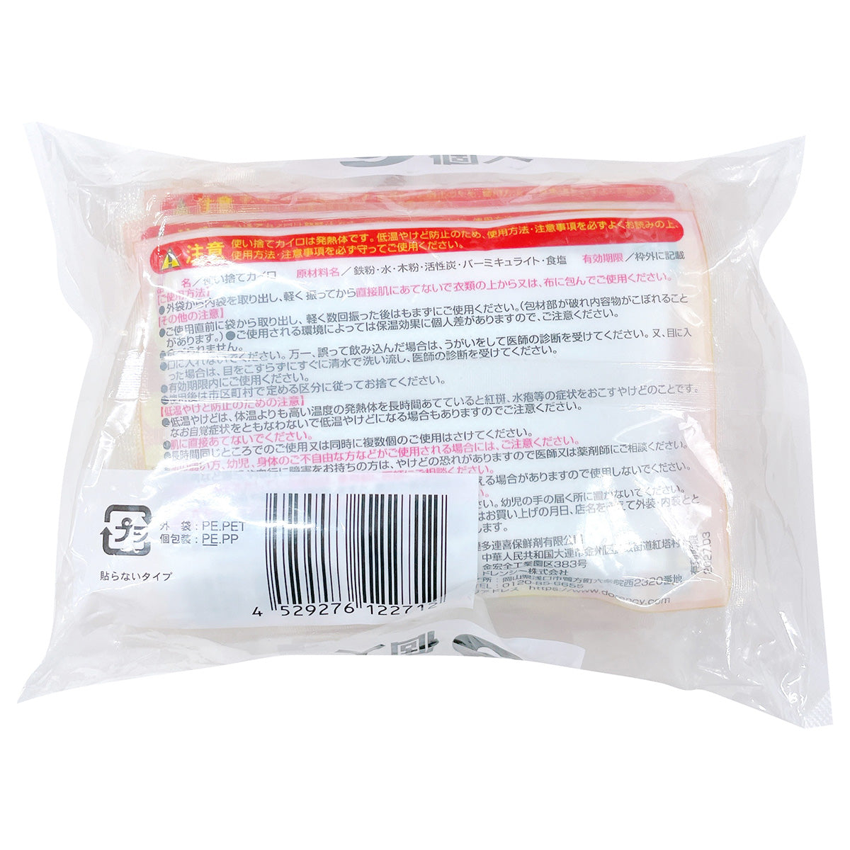 【OUTLET】らくらくカイロ 貼らないミニ 9枚入 359123