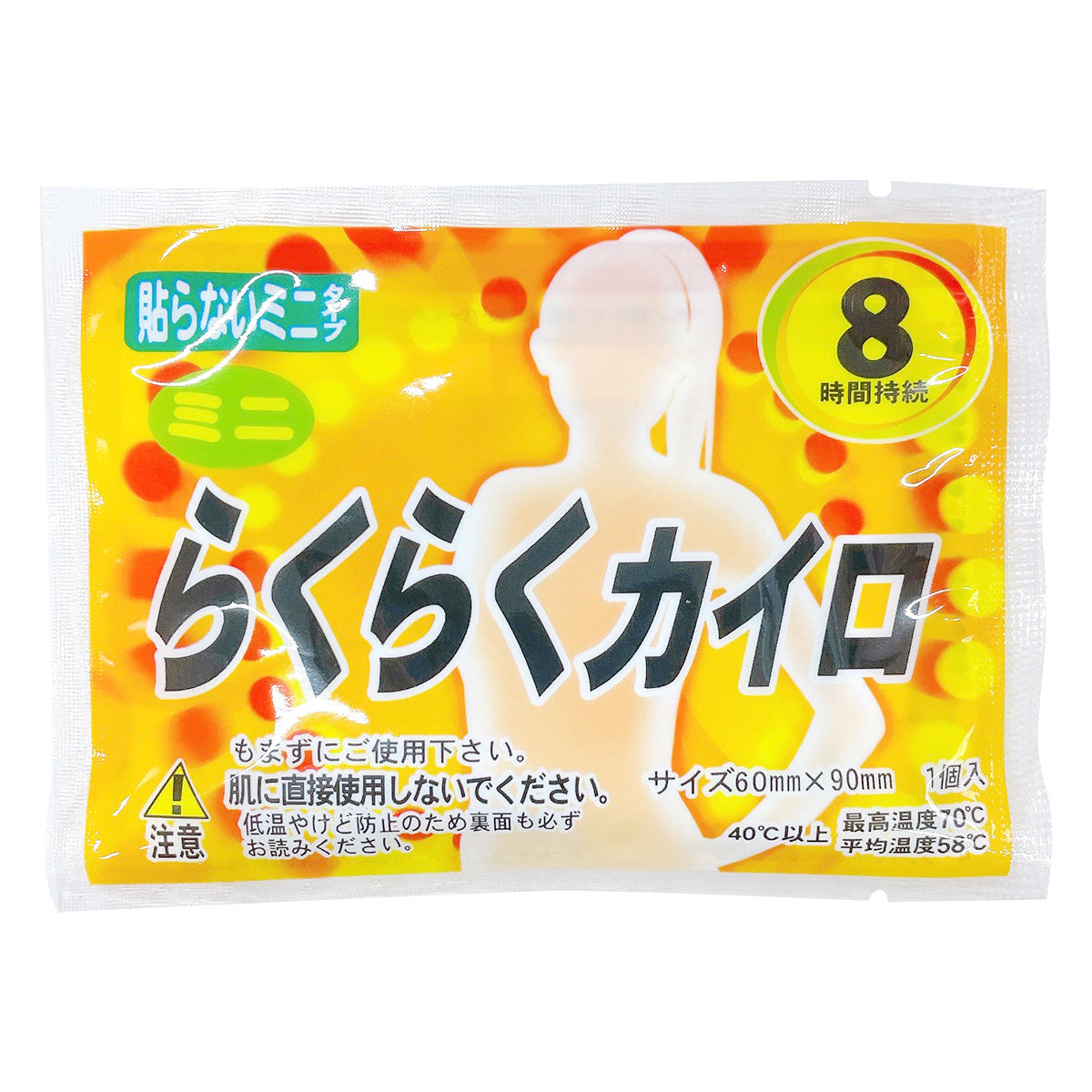 【OUTLET】らくらくカイロ 貼らないミニ 9枚入 359123