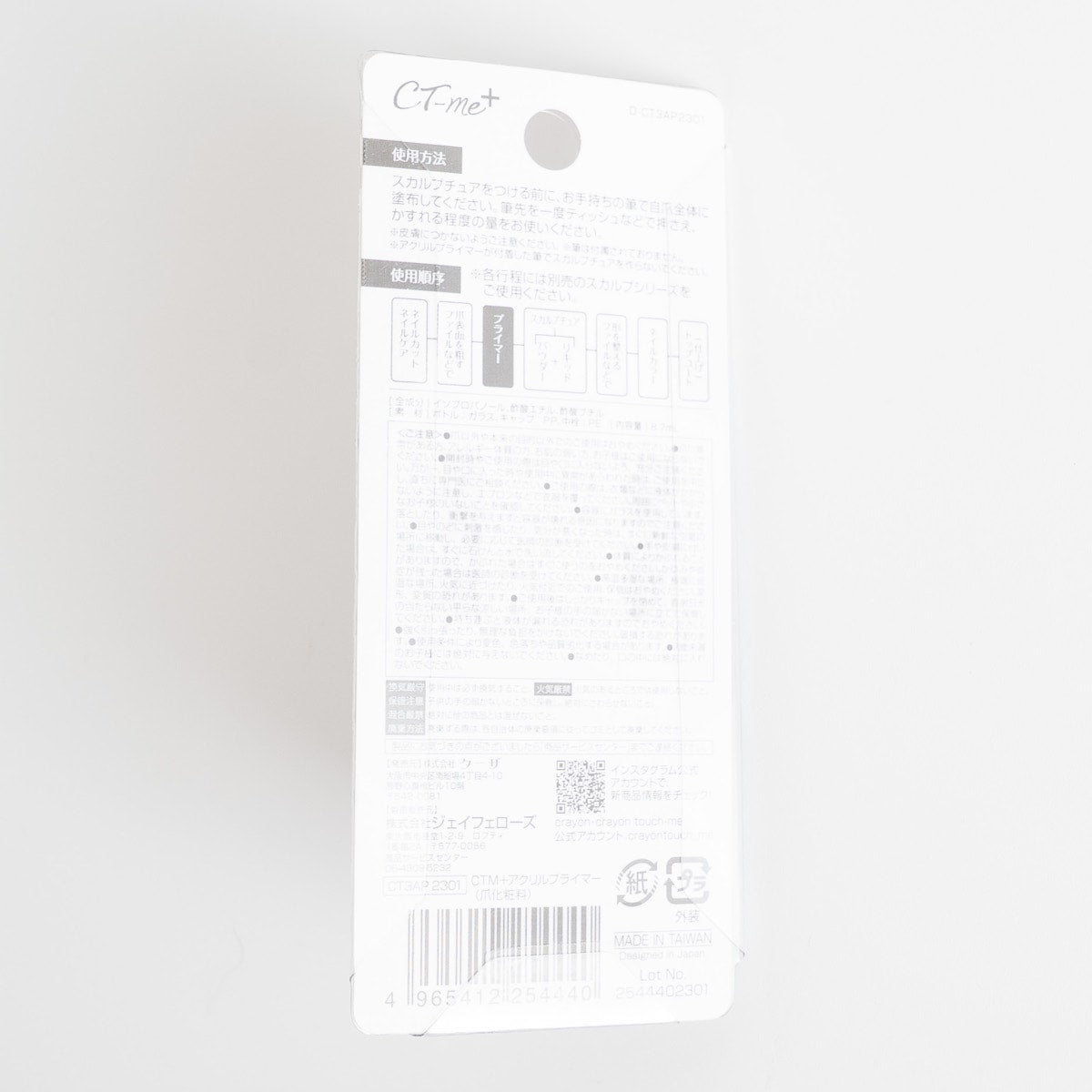 CTM+アクリルプライマー 359128