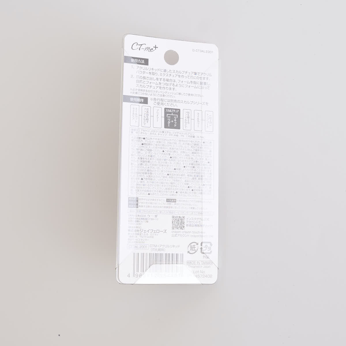 CTM+アクリルリキッド 359129