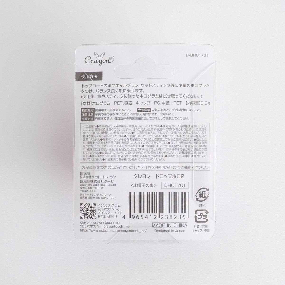 ネイルデコパーツ アートネイル ホログラムドロップホロ2 お菓子の家 359149