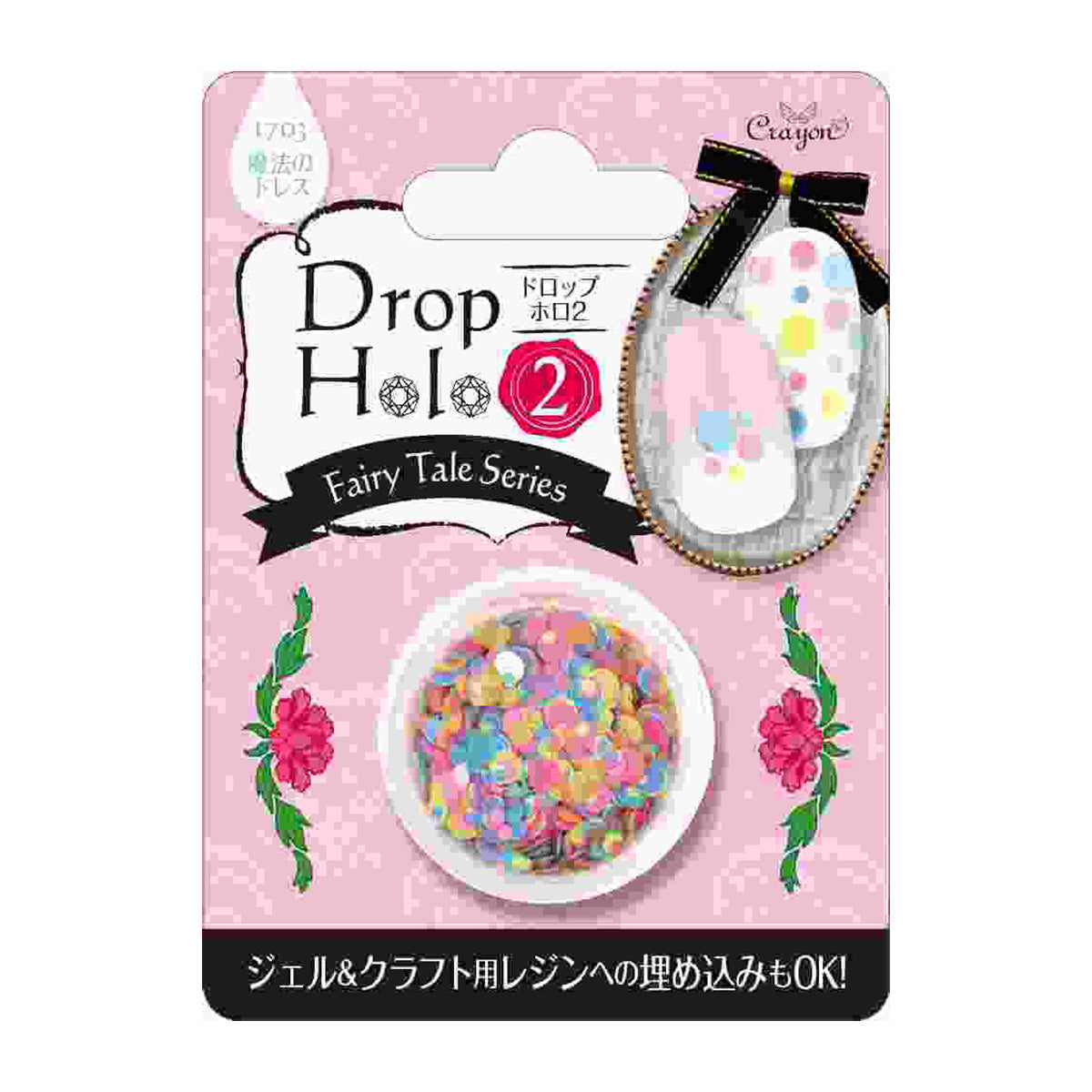 ネイルデコパーツ アートネイル ホログラム ドロップホロ2 魔法のドレス 359150