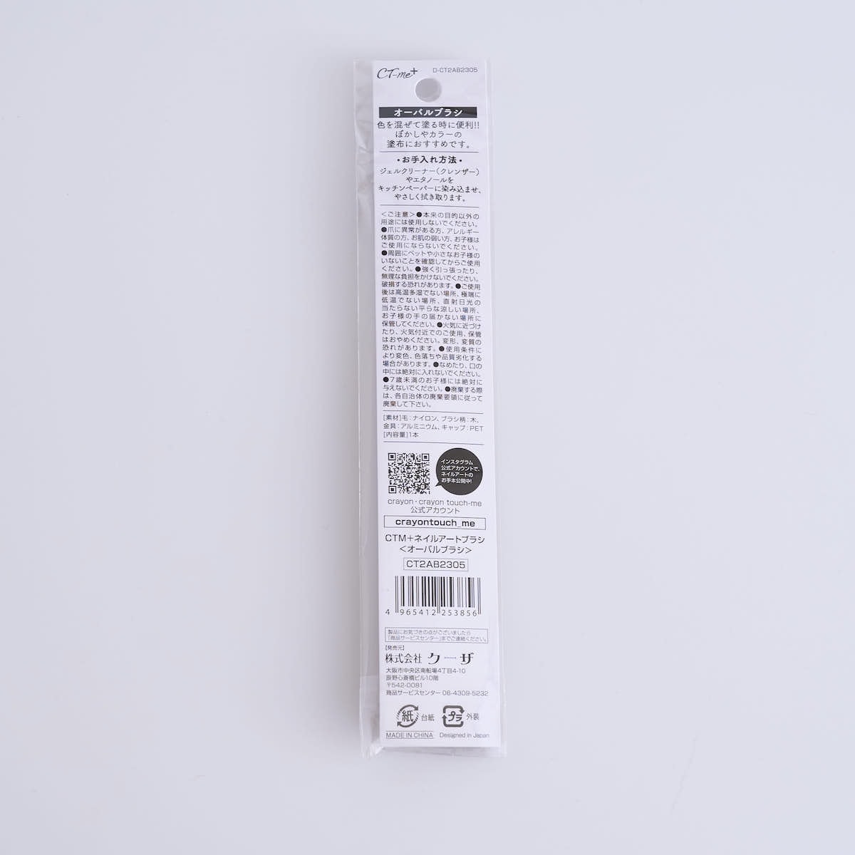 ネイルブラシ 筆 ネイルアートブラシ オーバルブラシ ジェルネイル用 クレヨンタッチミー crayontouchme 359189