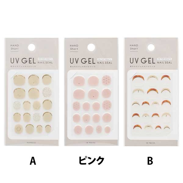 【在庫限り】ジェルネイルショート フレンチ 359211