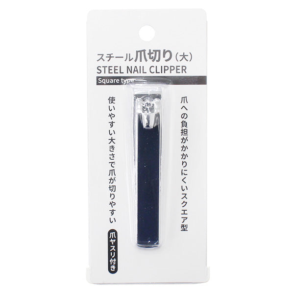 【在庫限り】スチール爪切 つめ切り 大 スクエアタイプ 359238