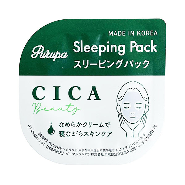 プルパCICAスリーピングパック 5g 359245