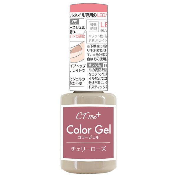 ジェルネイル CTM+カラージェル チェリーローズ クレヨンタッチミー crayontouchme セルフジェルネイル 359261