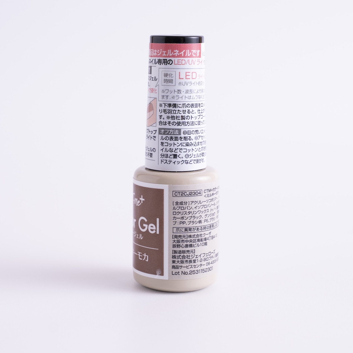 ジェルネイル CTM+カラージェル ミルキーモカ クレヨンタッチミー crayontouchme セルフジェルネイル 359264