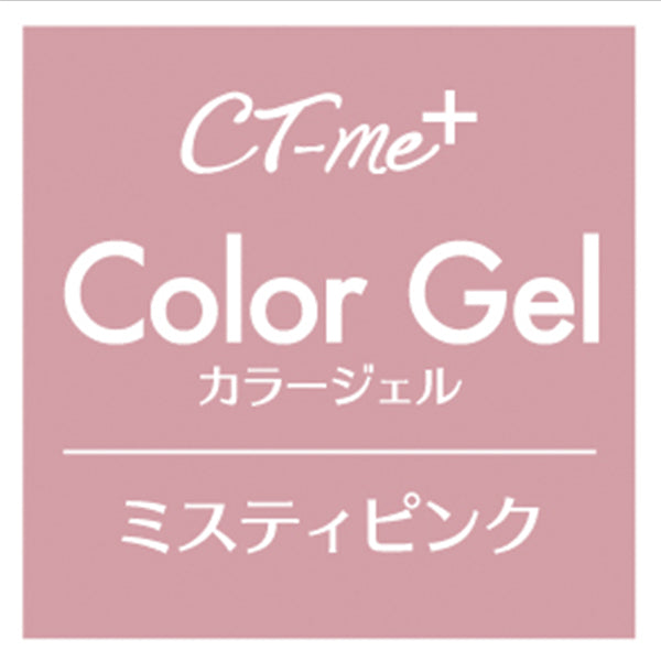 ジェルネイル CTM+カラージェル ミスティピンク クレヨンタッチミー crayontouchme セルフジェルネイル 359265
