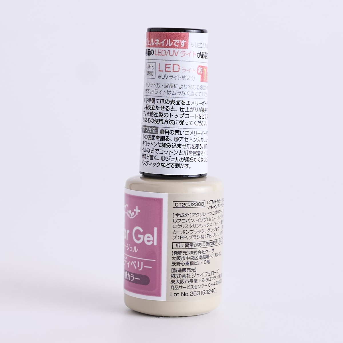 ジェルネイル CTM+カラージェル キャンディベリー クレヨンタッチミー crayontouchme セルフジェルネイル 359268