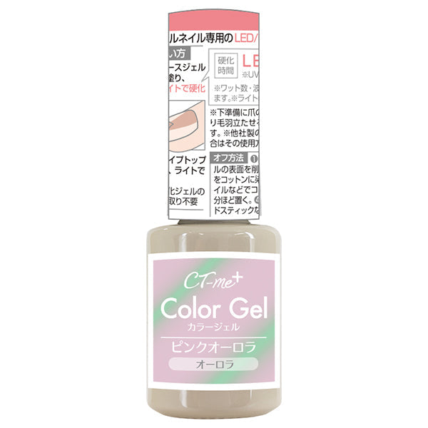 ジェルネイル CTM+カラージェル ピンクオーロラ クレヨンタッチミー crayontouchme セルフジェルネイル 359269