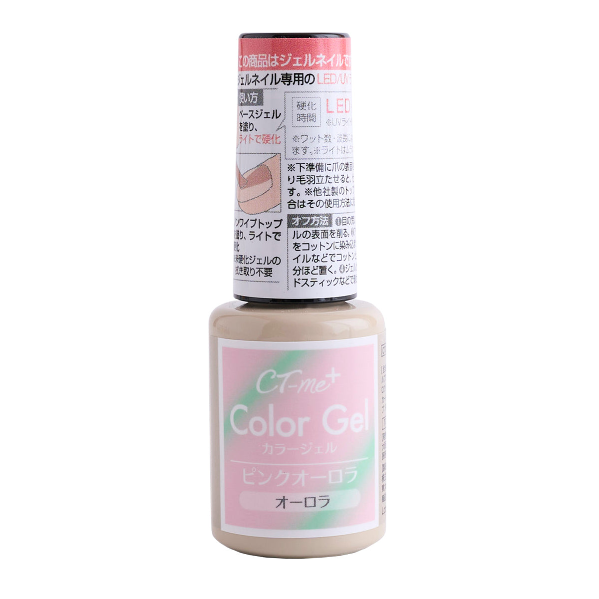 ジェルネイル CTM+カラージェル ピンクオーロラ クレヨンタッチミー crayontouchme セルフジェルネイル 359269