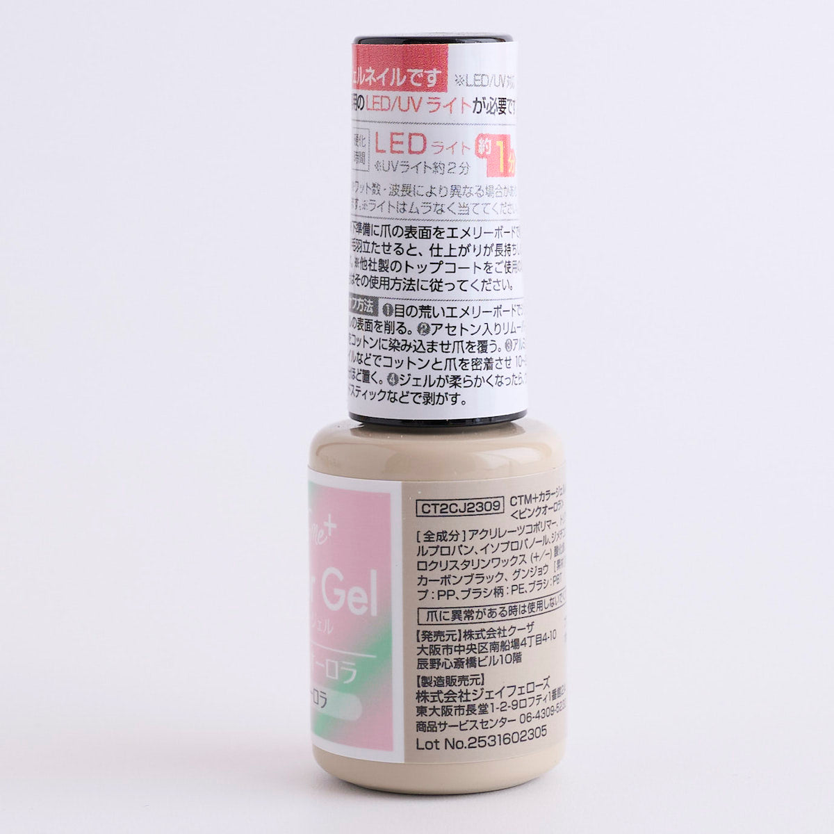 ジェルネイル CTM+カラージェル ピンクオーロラ クレヨンタッチミー crayontouchme セルフジェルネイル 359269