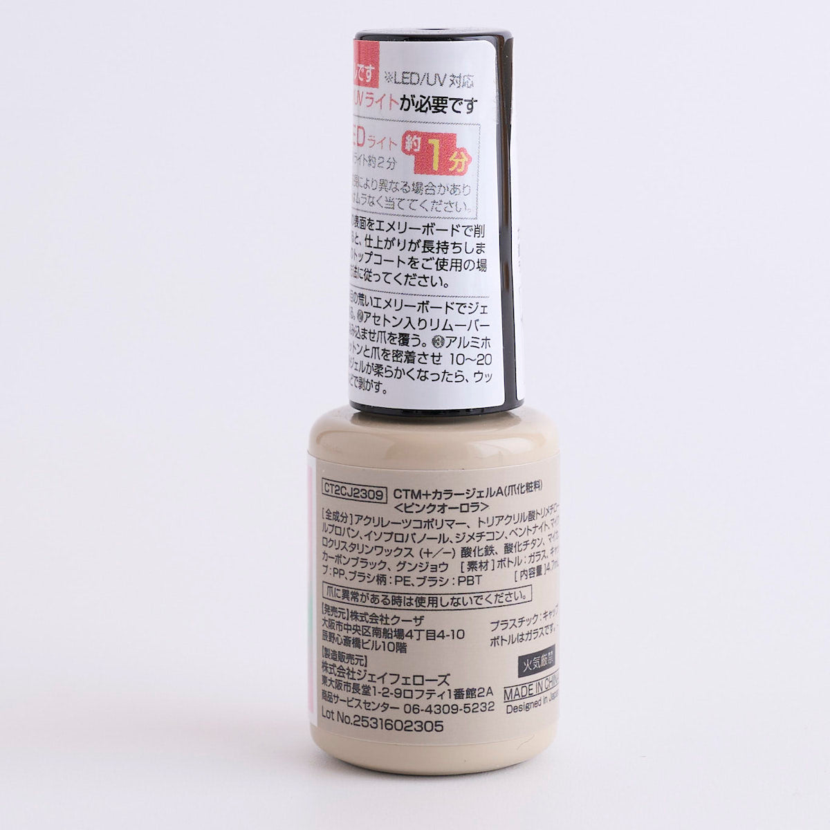 ジェルネイル CTM+カラージェル ピンクオーロラ クレヨンタッチミー crayontouchme セルフジェルネイル 359269