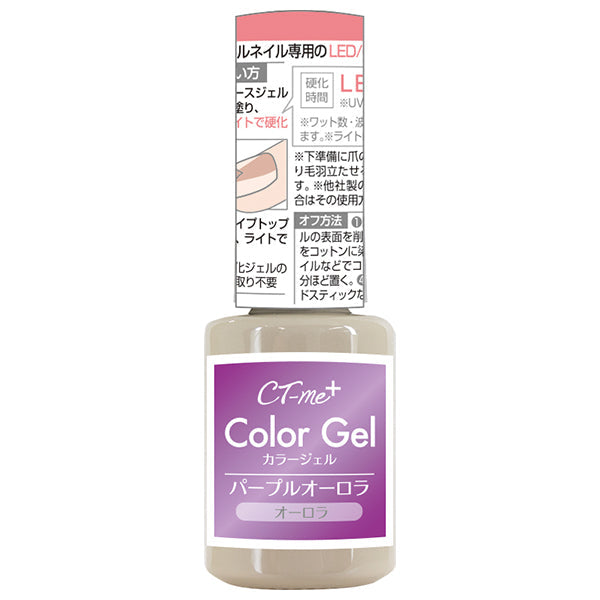 ジェルネイル CTM+カラージェル パープルオーロラ クレヨンタッチミー crayontouchme セルフジェルネイル 359270