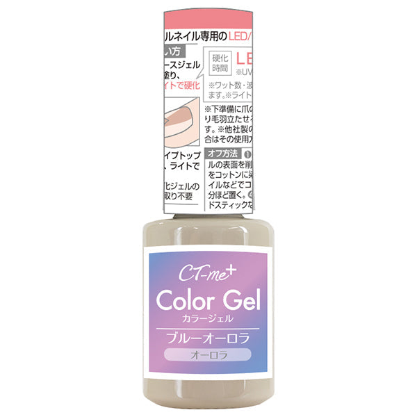 ジェルネイル CTM+カラージェル ブルーオーロラ クレヨンタッチミー crayontouchme セルフジェルネイル 359271