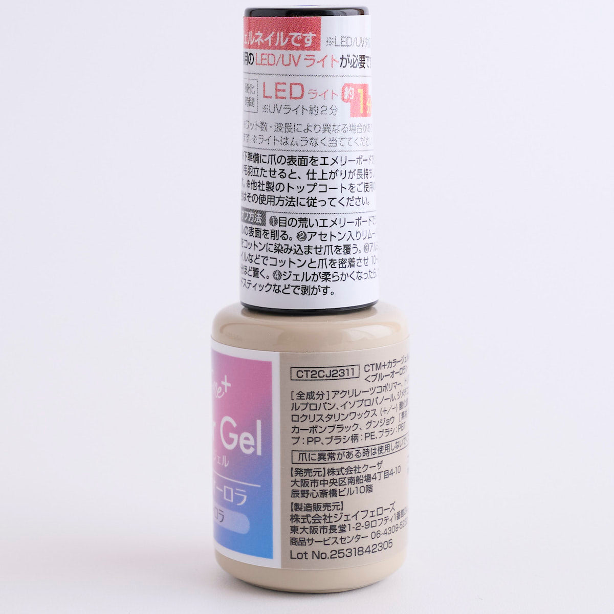 ジェルネイル CTM+カラージェル ブルーオーロラ クレヨンタッチミー crayontouchme セルフジェルネイル 359271