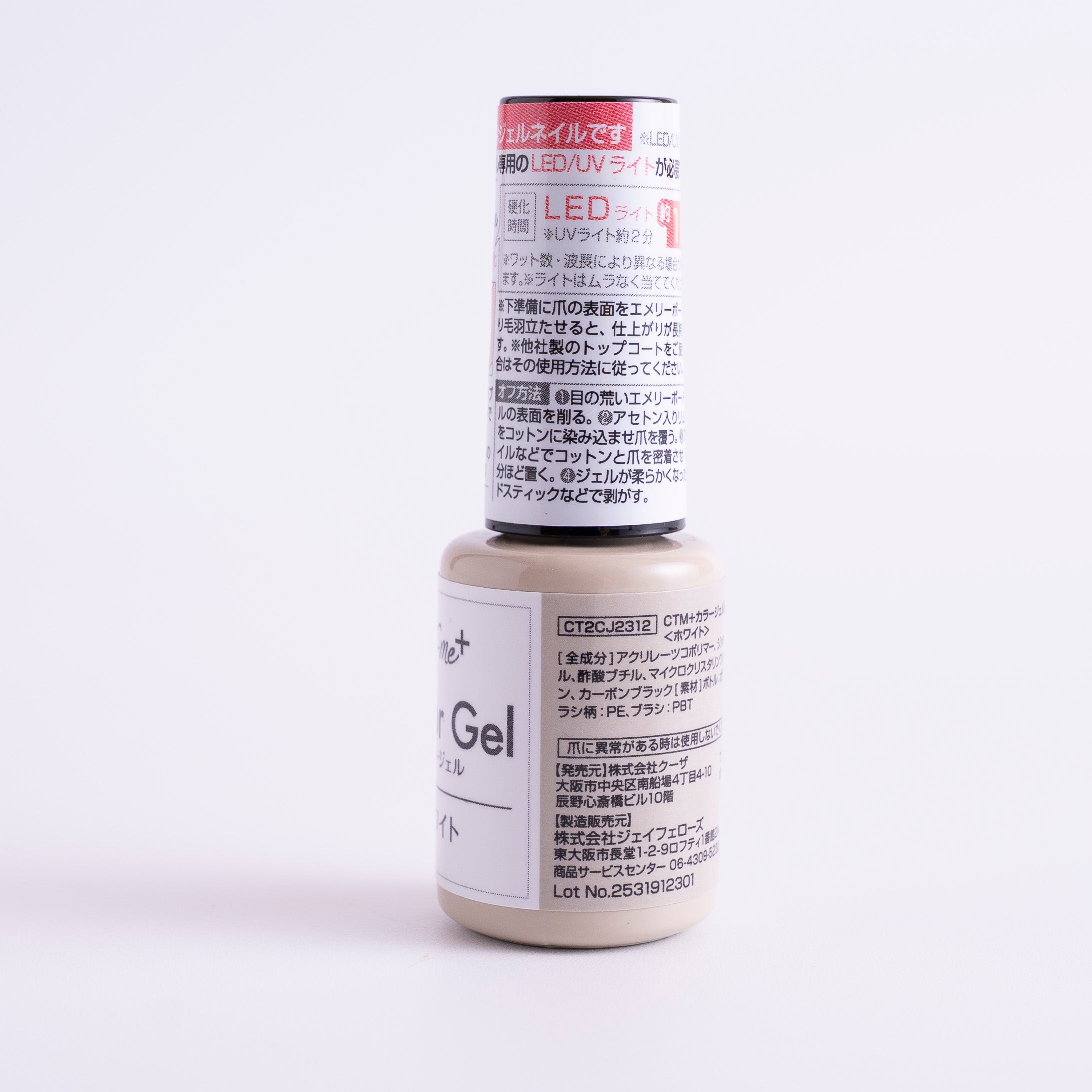 ジェルネイル CTM+カラージェル ホワイト クレヨンタッチミー crayontouchme セルフジェルネイル 359272