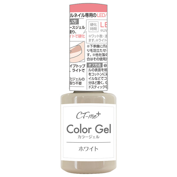 ジェルネイル CTM+カラージェル ホワイト クレヨンタッチミー crayontouchme セルフジェルネイル 359272