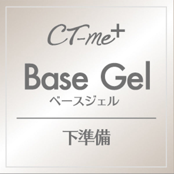ベースコート ジェルネイル CTM+ベースジェル クレヨンタッチミー crayontouchme セルフジェルネイル 359274