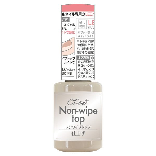 トップコート ジェルネイル 仕上げコート CTM+ノンワイプトップ クレヨンタッチミー crayontouchme セルフジェルネイル 359275
