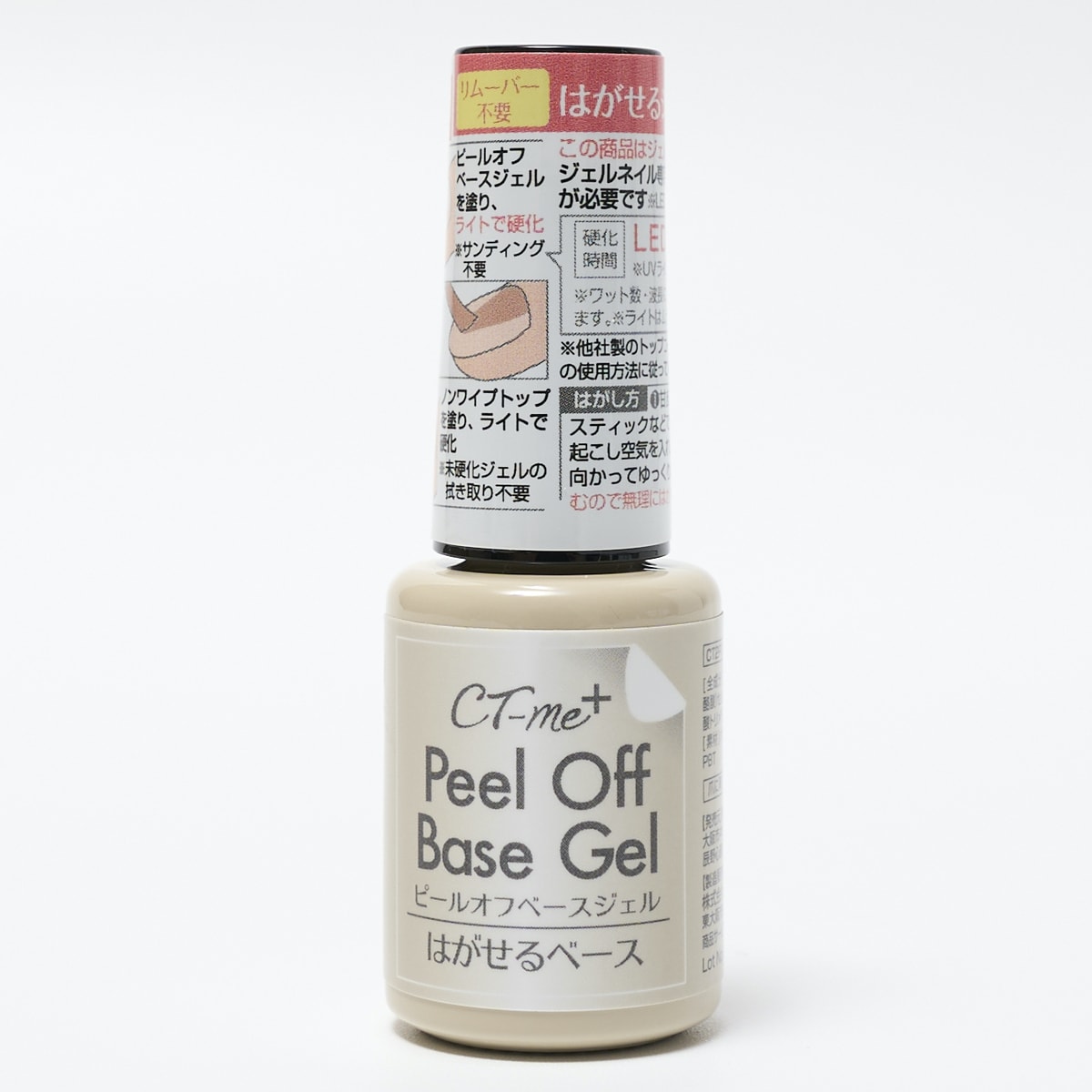 ピールオフネイルジェル クレヨンタッチミー CTM+ ピールオフベースジェル セルフジェルネイル 359282