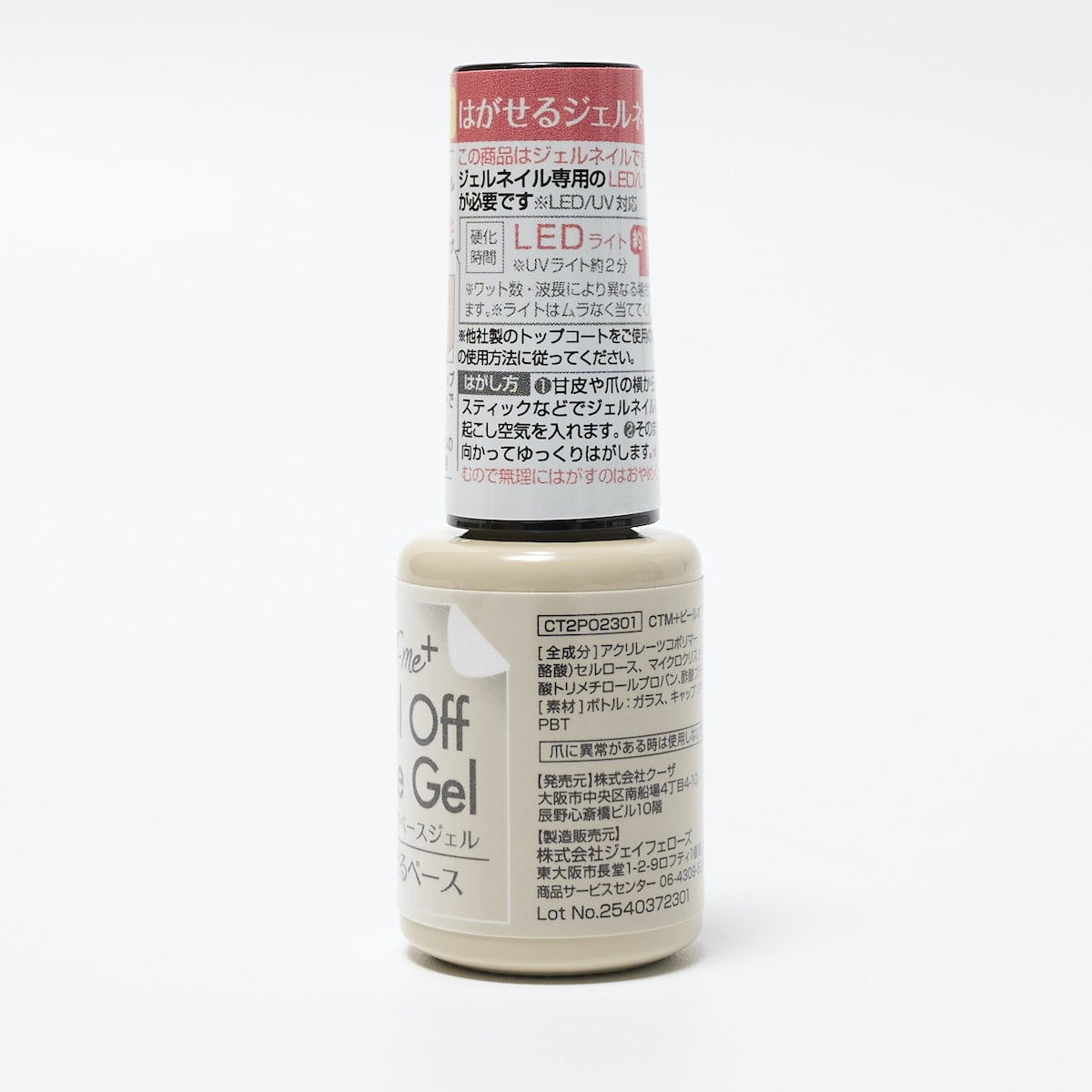 ピールオフネイルジェル クレヨンタッチミー CTM+ ピールオフベースジェル セルフジェルネイル 359282