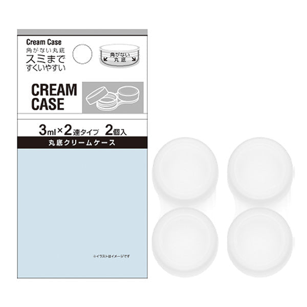 丸底クリームケース 3ml×2連タイプ 2個入 359285