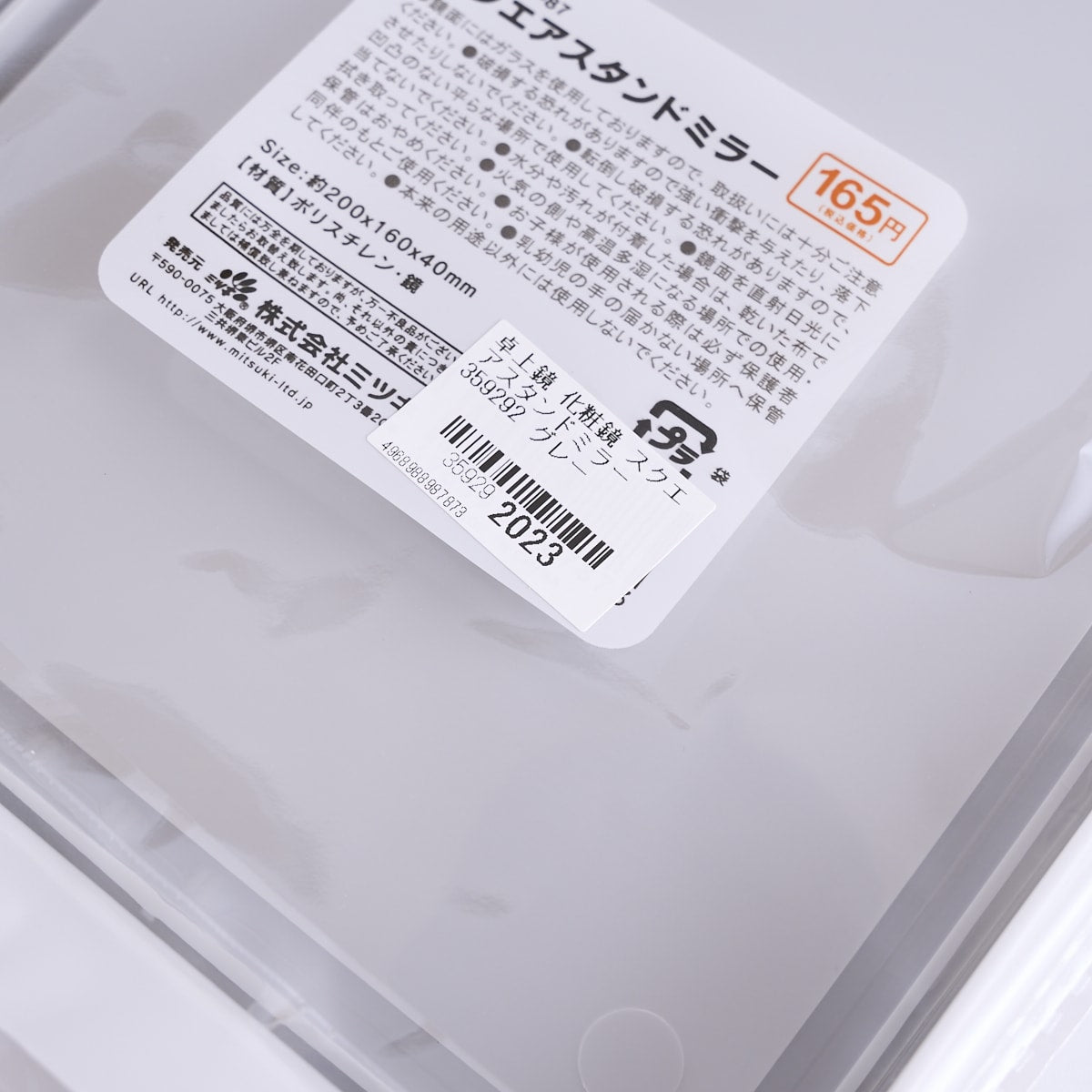 卓上鏡 化粧鏡 スクエアスタンドミラー 359292