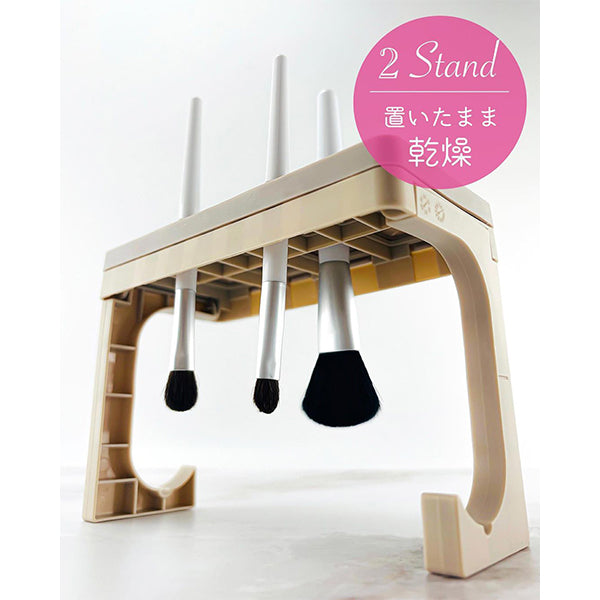 干せるブラシスタンド 3way 359300