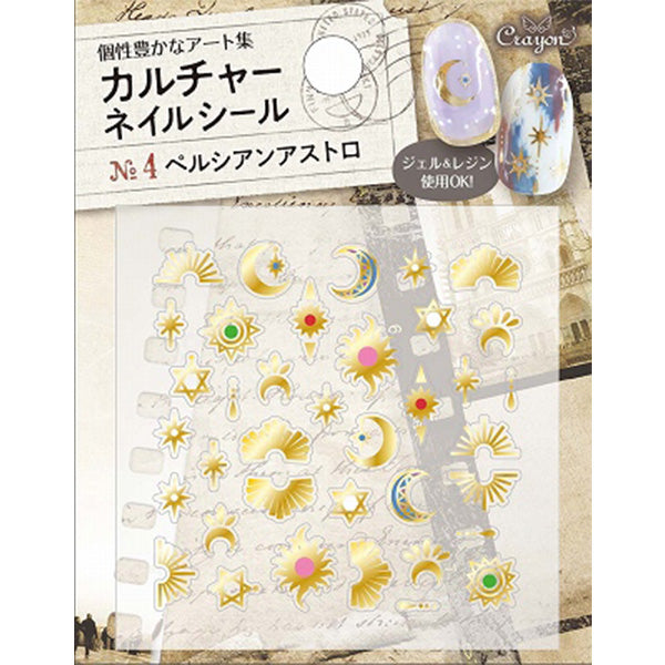 【OUTLET】カルチャーネイルシール ペルシアンアストロ 359304