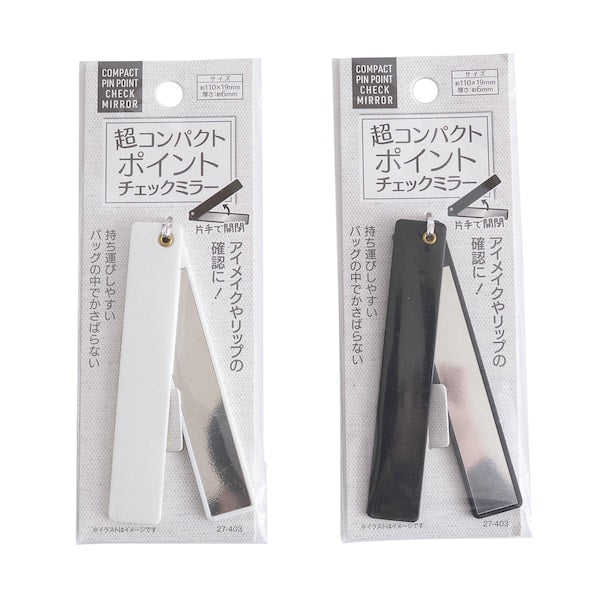 手鏡 超コンパクトポイントチェックミラー 359305