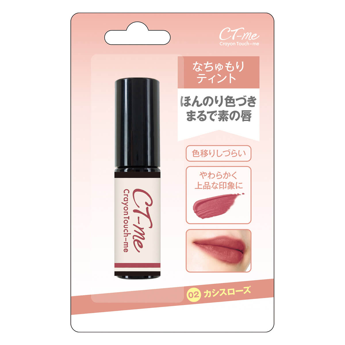 【在庫限り】ティント リップ 口紅 CTMなちゅもりティント カシスローズ クレヨンタッチミー crayontouchme 359310