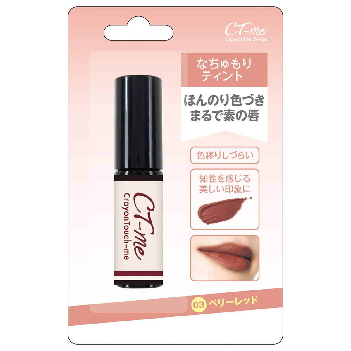 ティント リップ 口紅 CTMなちゅもりティント ベリーレッド クレヨンタッチミー crayontouchme 359311