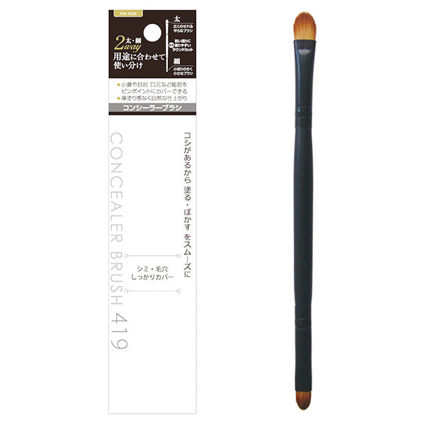 2WAYコンシーラーブラシ 太・細ラウンドカット 359316
